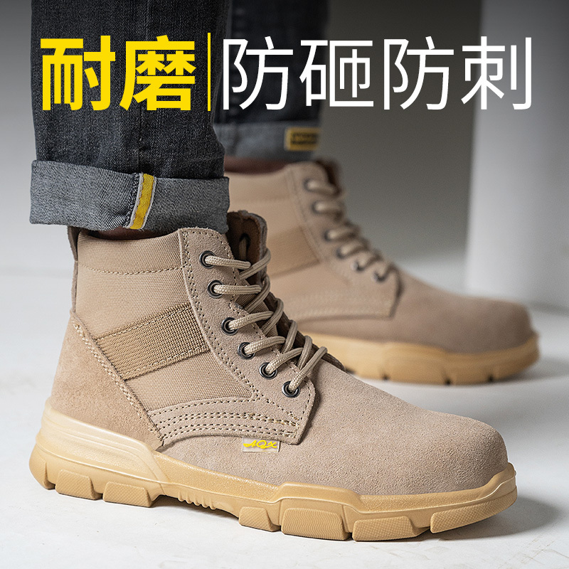 蓝鸥兄弟劳保鞋男防砸防刺穿钢头反绒皮透气舒适安全高帮防护功能鞋鞋