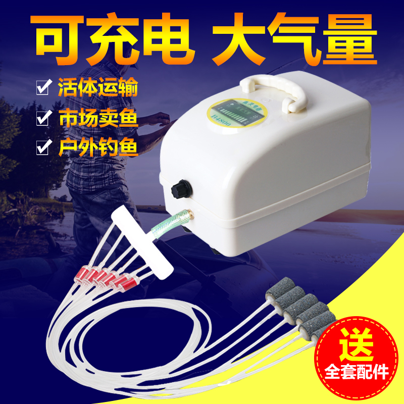 养鱼氧气泵钓鱼充电增氧机卖鱼打氧机鱼缸增氧泵便携式充氧泵高清大图