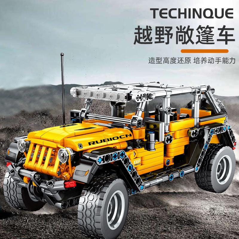 吉普牧马人拼装积木越野赛车摆件成人高难度手工拼装模型儿童玩具男孩