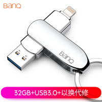 iDiskk32GB USB3.0苹果U盘 A50高速版 银色 iPhone/iPad双接口手机电脑两用U盘