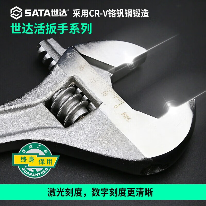 世达(SATA) 47203 活动 扳手8高清大图
