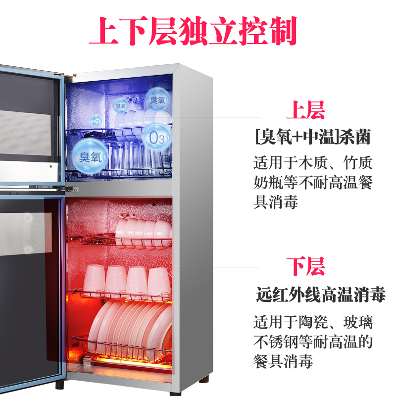 康宝(Canbo)新款立式 双门100L 家用小型消毒柜 厨房高温餐具 70L 碗筷柜 XDZ100-VA1(95L