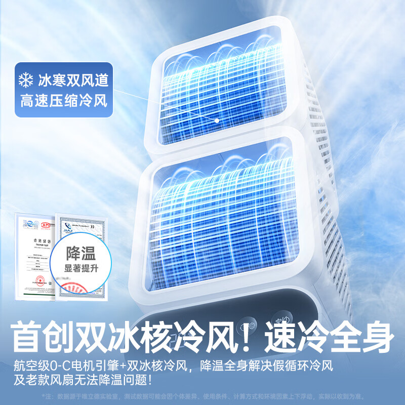VENIDER随爽系列- 魔方风扇 皓月白