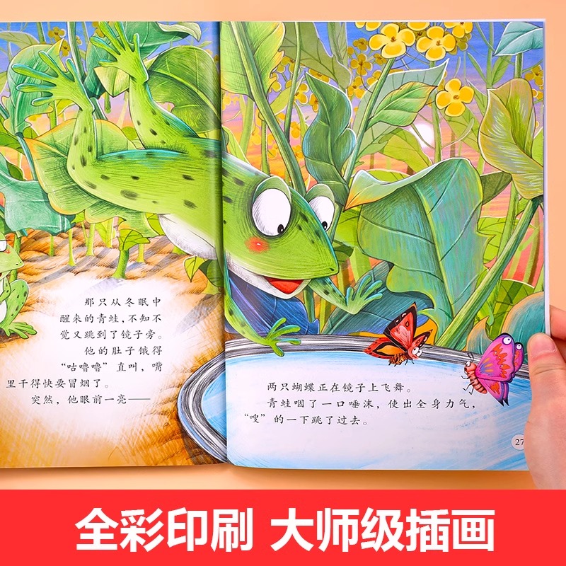 [全套38册]获奖名家绘本系列①+②+③+④ [正版]名家获奖儿童绘本3到6岁幼儿园绘本阅读4一6岁5岁幼儿经典童话故事高清大图