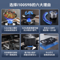 华帝(vatti)5.0KW大火力可调节燃气灶 JZT-i10059B 天然气台嵌双眼灶厨房家用炉头熄火保护钢化玻璃