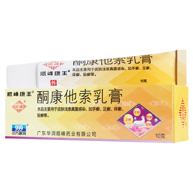 顺峰康王 酮康他索乳膏 10g*1支/盒 皮肤浅表真菌感染 手癣 足癣 体癣