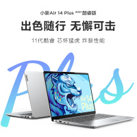 联想小新Air14Plus英特尔酷睿i5 14英寸全面屏轻薄笔记本电脑(i5-1155G7 16G 1TBSSD 2.2K屏 MX450独显)银色 定制版