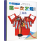 [M]第一次发现丛书 透视眼系列·技术类 工具箱-9787544808149