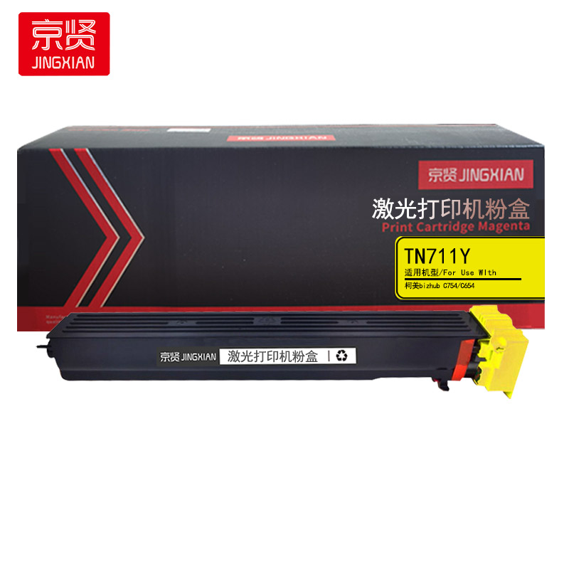京贤TN711Y黄色粉盒适用柯美bizhub C754/C654高清大图
