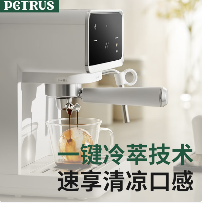 柏翠触摸大屏冷热双萃意式 半自动咖啡机 PE3320A