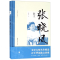 [N]张晓风散文(精)/名家散文珍藏-9787533955670