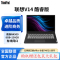 联想笔记本电脑扬天V14 14英寸商务轻薄便携时尚家用学生学习娱乐办公本 定制(N4500 16G 512G 高清屏)