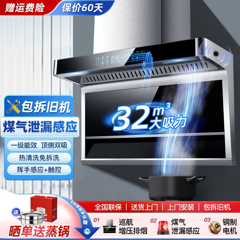 欢呼好太太 B11油烟机 包安装