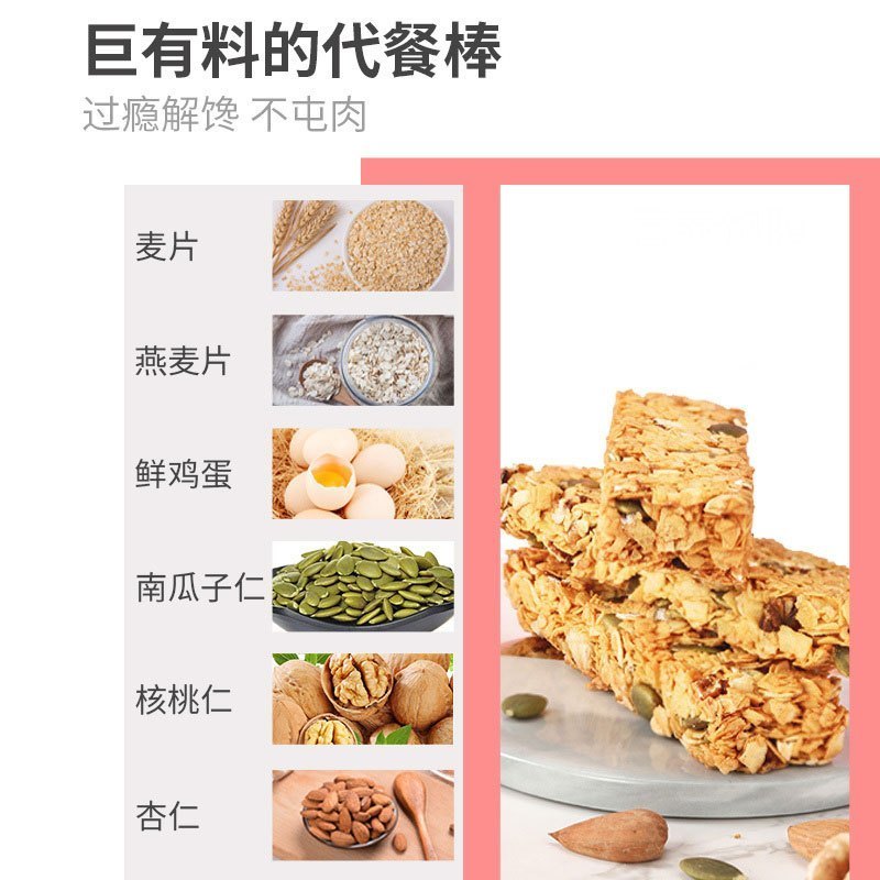 青源堂牌 坚果燕麦酥250g/盒 代餐棒全麦饼干能量条棒饱腹零食品解馋健康零食网红小零食
