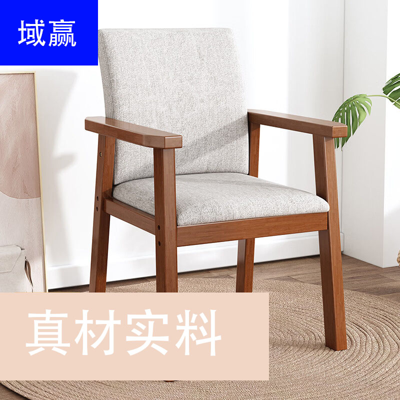 域赢家用实木电脑椅办公椅餐椅学习椅餐桌椅子 胡桃色