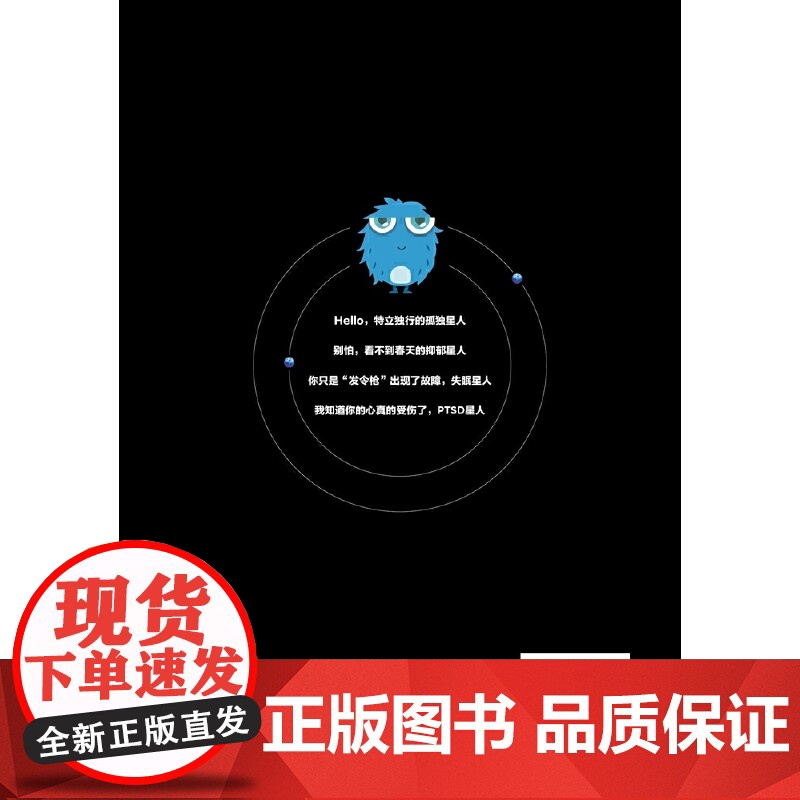 重口味心理学2(百万册“重口味心理学”系列第2部)高清大图