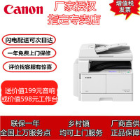 佳能iR2206AD复印机 黑白激光A3打印机一体机家用办公/无线扫描复合机(主机+输稿器+双面器+单纸盒) 打印机 一体机 复合机