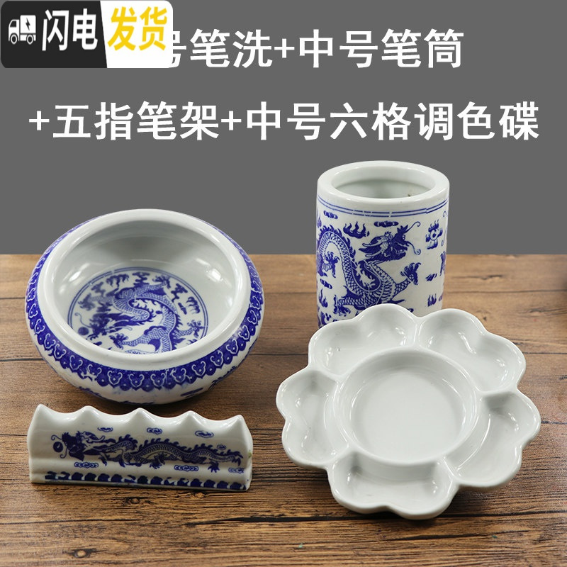 三维工匠龙腾纹青花陶瓷笔洗 国画书法毛笔清洗器 景德镇陶瓷收纳笔筒 墨碗墨池 水缸 洗笔器+插笔筒+笔架+调色碟_111
