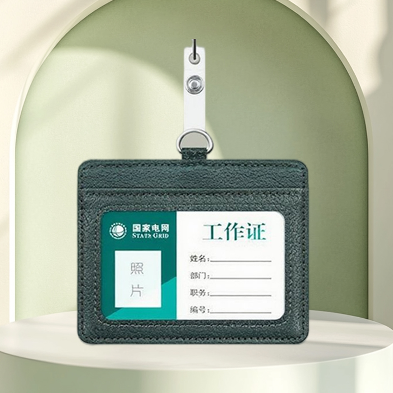 伴公式B1244横款皮革工作牌 绿色高清大图