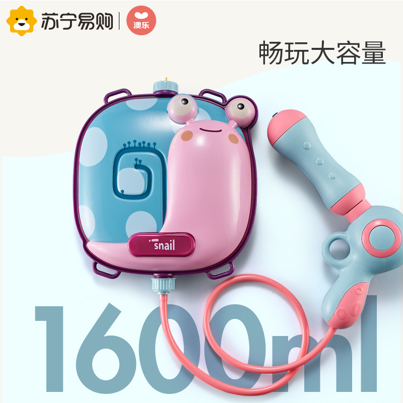 澳乐背包水枪儿童玩具喷水夏天男女孩网红抽拉式呲滋水打水仗神器