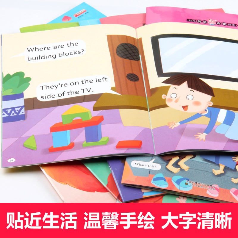 [正版]英语绘本小学三年级课外阅读10册 英文绘本 小学生一二年级和四年级儿童英语分级启蒙幼儿有声 零基础故事书3年级高清大图