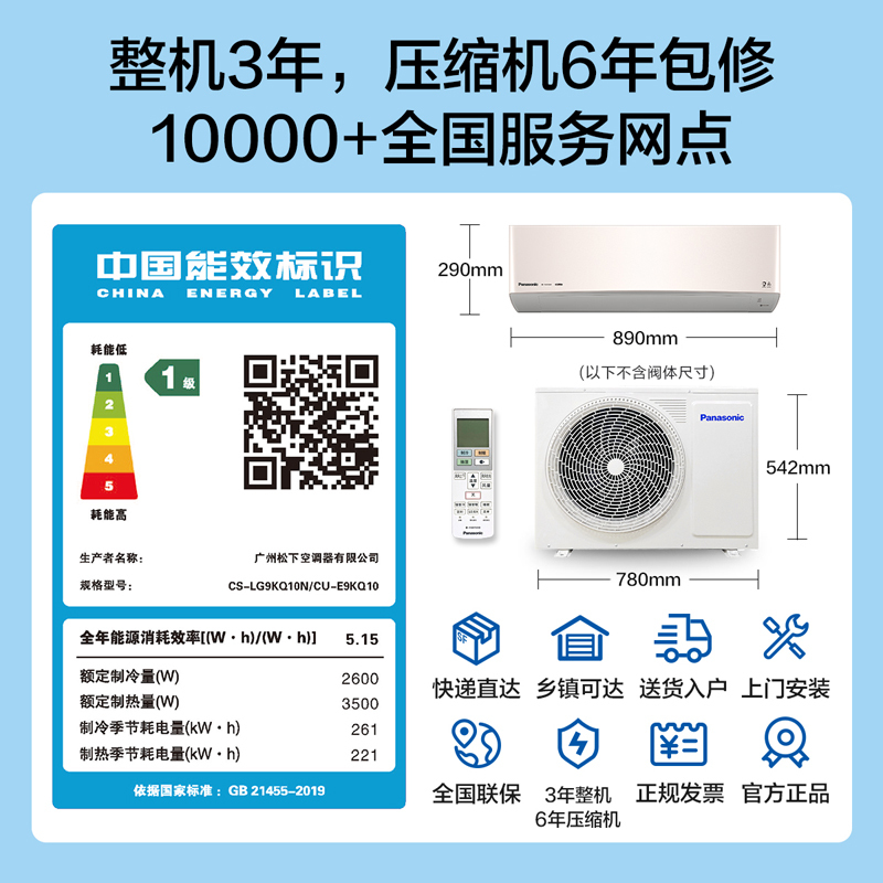 松下空调1匹挂壁式空调挂机 新一级能效 双排铜管 LG9KQ10N