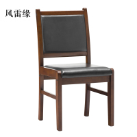 风雷缘木质四脚靠背会议椅办公椅[工厂现做 7天内发货]