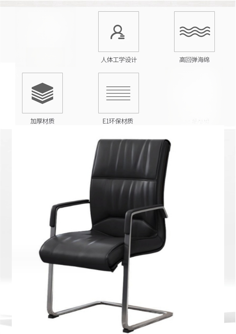白寅 BY-GZY-0B 弓字椅 办公椅 B款 黑色西皮(单位:把)高清大图