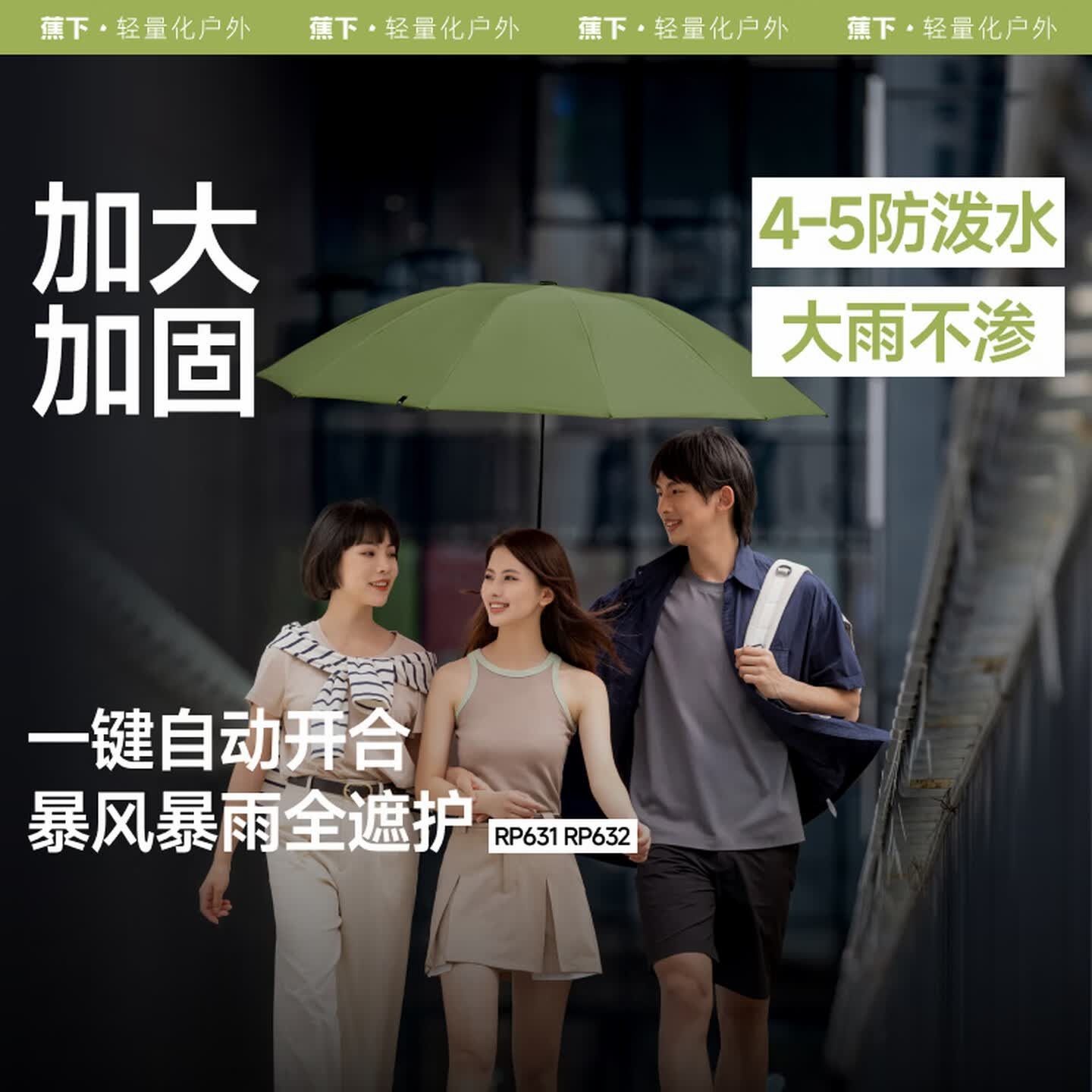 蕉下(beneunder)防紫外线自动雨伞两用晴雨伞三折加固折叠10骨伞 [8骨款]曜石黑高清大图