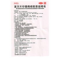 复方片仔癀痔疮软膏 10克
