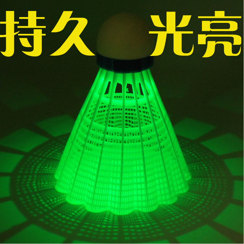 夜光羽毛球耐打防风尼龙球开关控制带灯单人会发光打不烂羽毛球|4只彩色+4电池