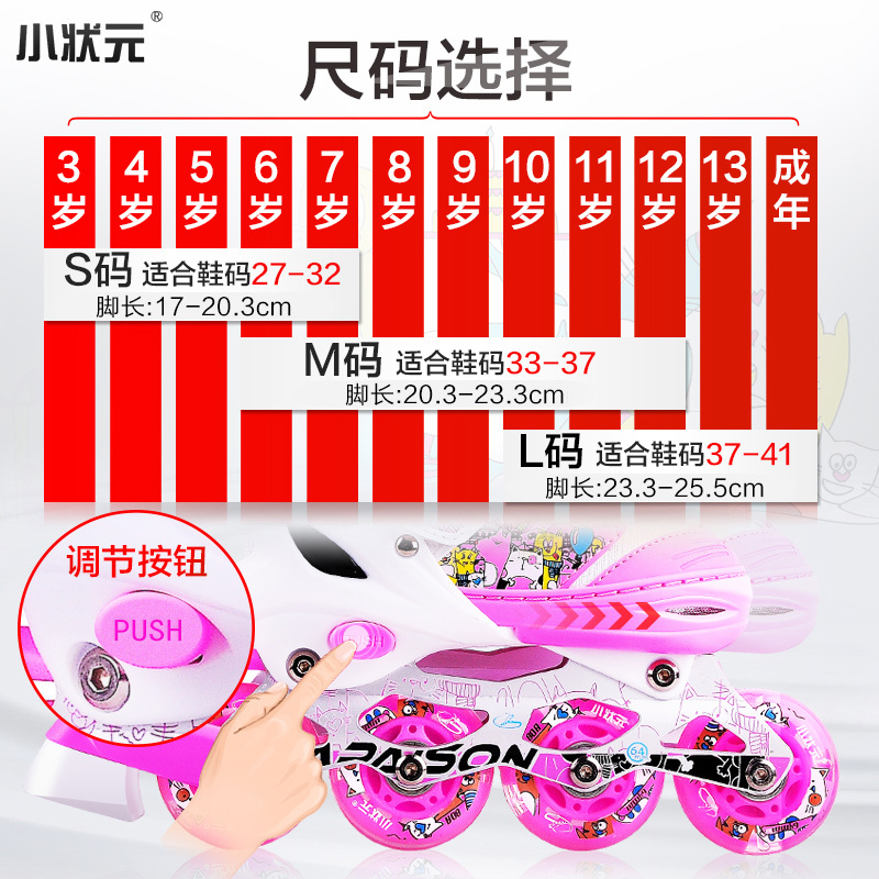 小状元 溜冰鞋XZY-608 【八轮全闪】高清大图