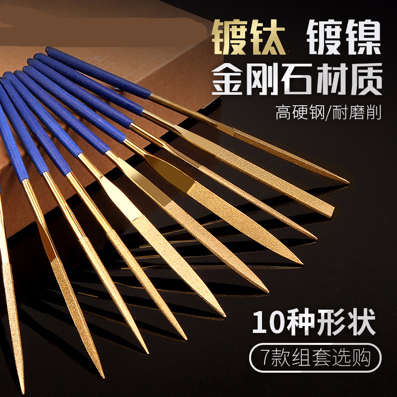 金刚石组锉套装镀钛镀镍阿斯卡利十字锉锉刀金刚锉小锉刀整形锉平斜锉 镀镍3mmX5件套