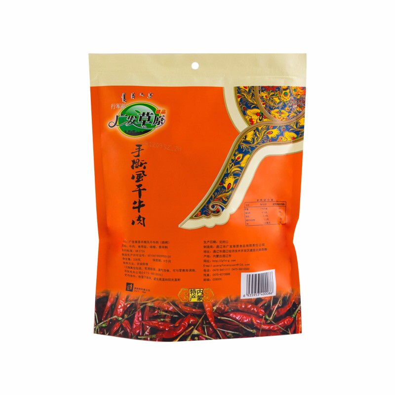 广发草原 牛肉干 休闲肉脯零食 内蒙古特产 绿色手撕风干牛肉干蜀香麻辣味 228g-麻辣