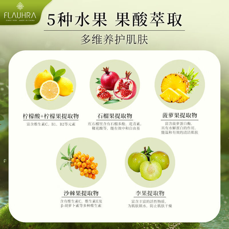 蜂花 果香香氛液体香皂 茉莉小青柑295g高清大图