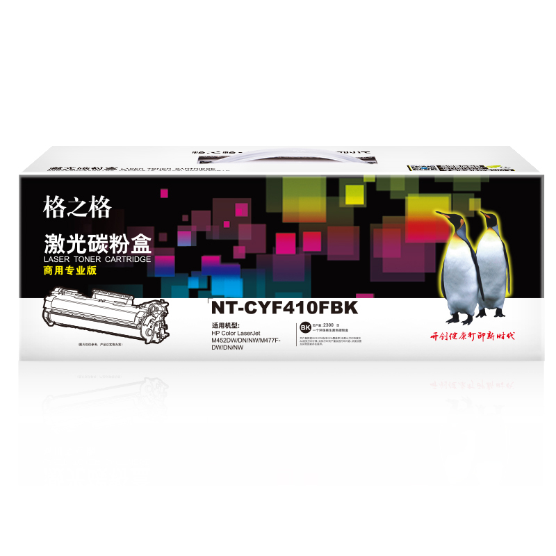 格之格(G&G)NT-CYF410FBK商专版黑色硒鼓CF410A
