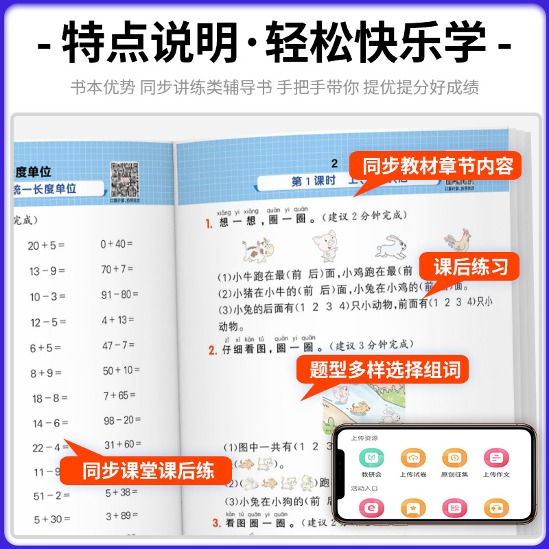 数学计算 [北师大] 一年级上 [正版]阳光同学计算小达人数学 一年级二年级三年级四年级五年级六年级上册下册人教版北师大高清大图
