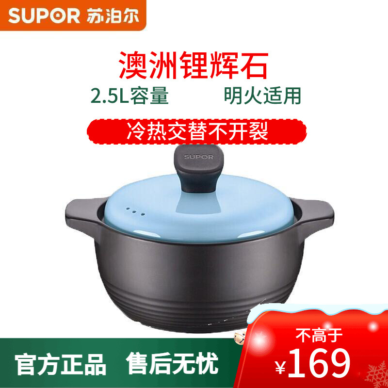 苏泊尔(SUPOR)砂锅TB25G1 养生煲闷烧汤煲砂锅陶瓷锅煲汤炖锅炖煮焖烧锅石锅明火燃气灶苏泊尔炊具锅具沙锅2.5L