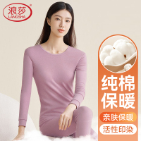 浪莎秋衣秋裤套装女士纯棉保暖内衣薄款棉毛衫女内穿打底春秋冬季