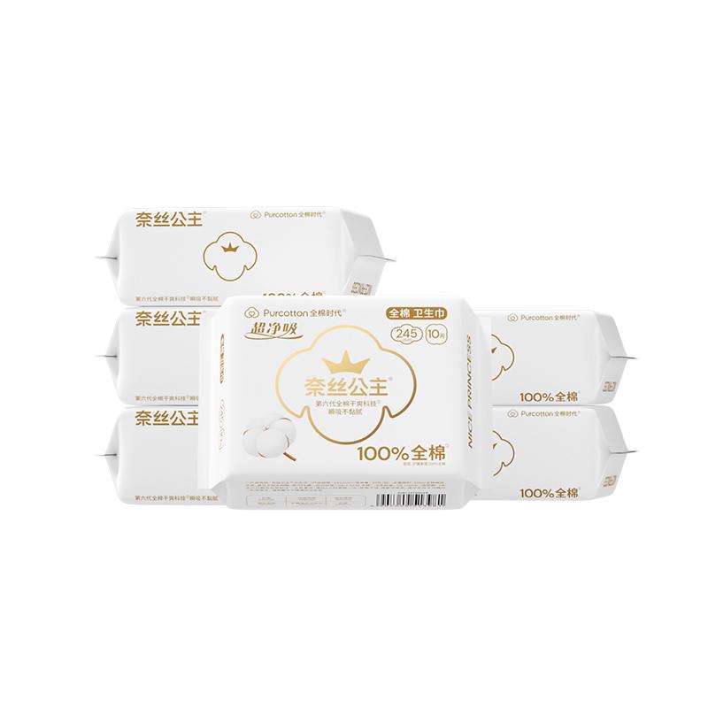 全棉时代 802-DKH-240092023奈丝公主超净吸系列100%全棉卫生巾245mm,10片/包6包
