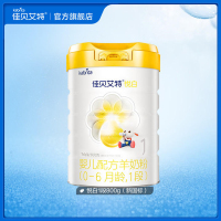 [新国标]佳贝艾特(kabrita)悦白婴儿配方羊奶粉1段(0-6个月)400g3-6月0-3月(荷兰原罐进口)