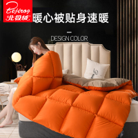 北极绒(Bejirog)家纺 羽丝绒被子冬被8斤被芯棉被冬季加厚保暖被1.5米1.8床双人被四季通用床上用品