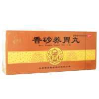 腾药 香砂养胃丸 9g*10丸 温中和胃 用于不思饮食呕吐酸水胃脘满闷四肢倦怠