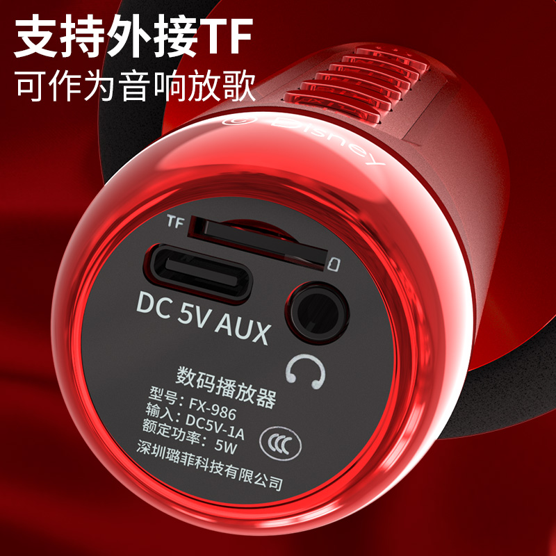 迪士尼/Disney迪士尼麦克风无线K歌麦克风话筒音响—体机全名k歌宝 儿童手机唱歌麦克风蓝牙FX-986高清大图