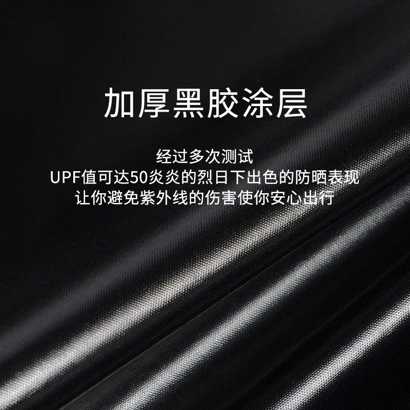 全自动UV雨伞黑胶遮阳伞三折伞折叠伞晴雨两用防晒伞商务伞