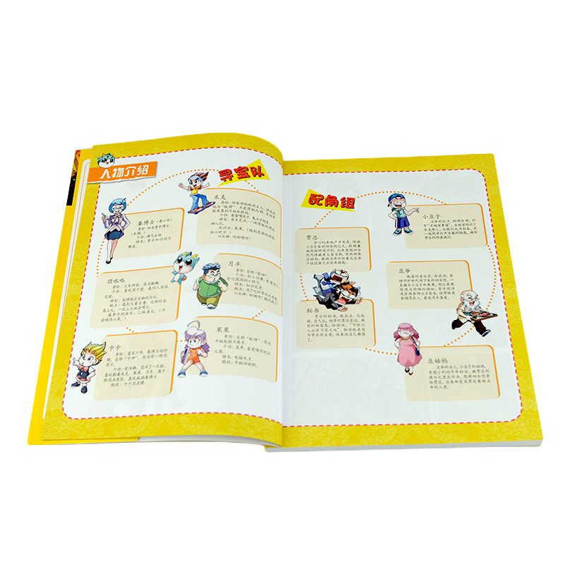 北京寻宝记孙家裕编少儿文轩网