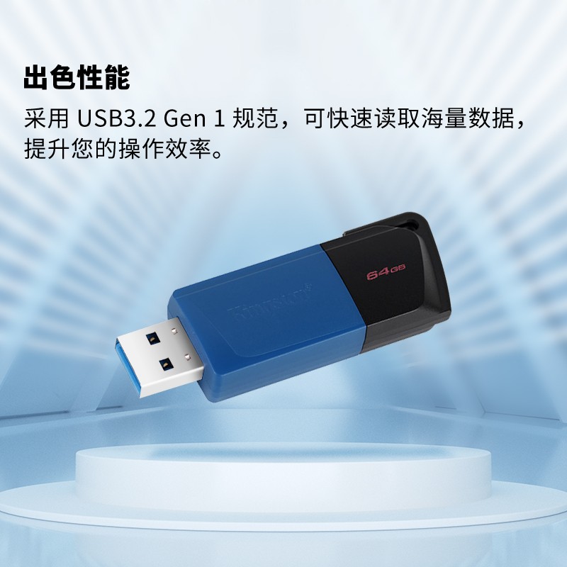 金士顿 64GB USB3.2 Gen 1 U盘 DTXM 大容量U盘 滑盖设计 多彩时尚 学习办公投标电脑车载通用