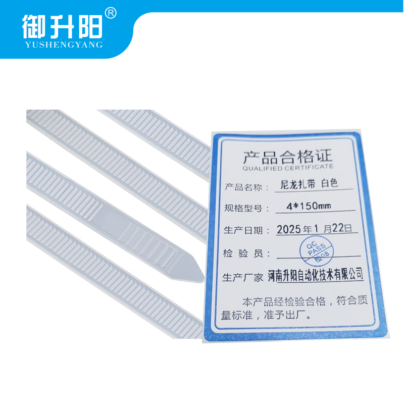 御升阳 尼龙扎带 白色 4*150mm 每条高清大图