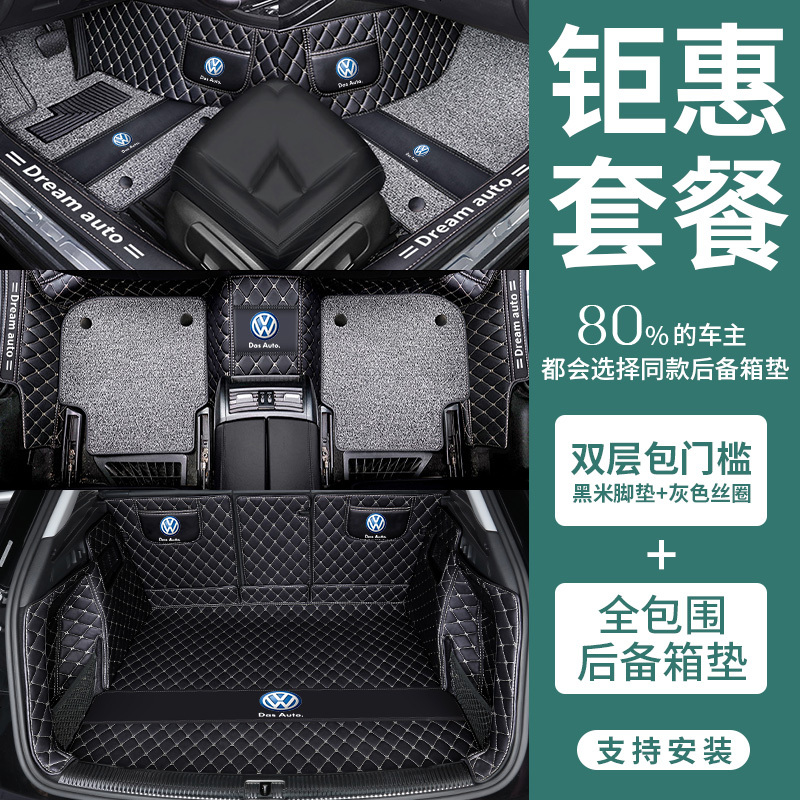 [补贴10%]大众新桑塔纳汽车脚垫志俊浩纳普桑出租车手动挡大全包围内饰专用高清大图