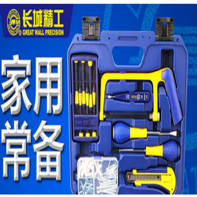 長城 精工工具套装家用多功能工具箱电工全套专业组合水电五金大全 15件家用组合工具